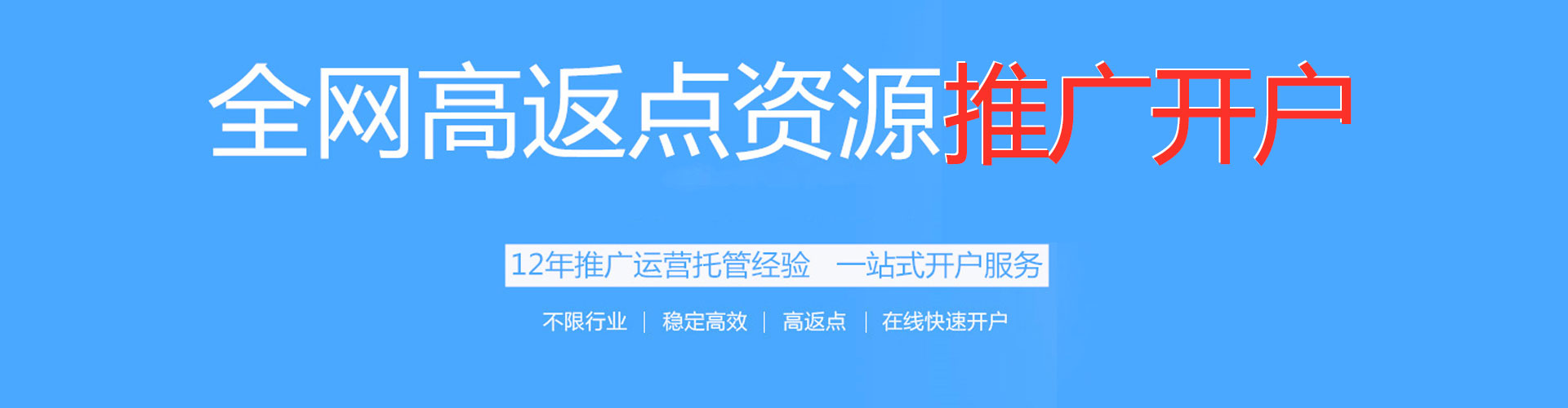 乌日sem推广